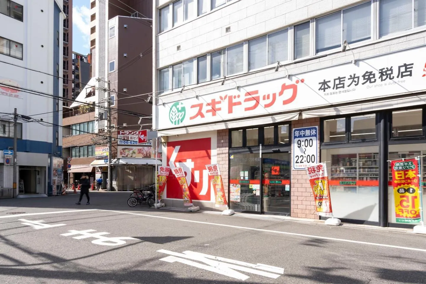 Trioni Ebisu Apartamento Osaca